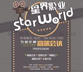 精细化会务服务的关键要素与实践指南